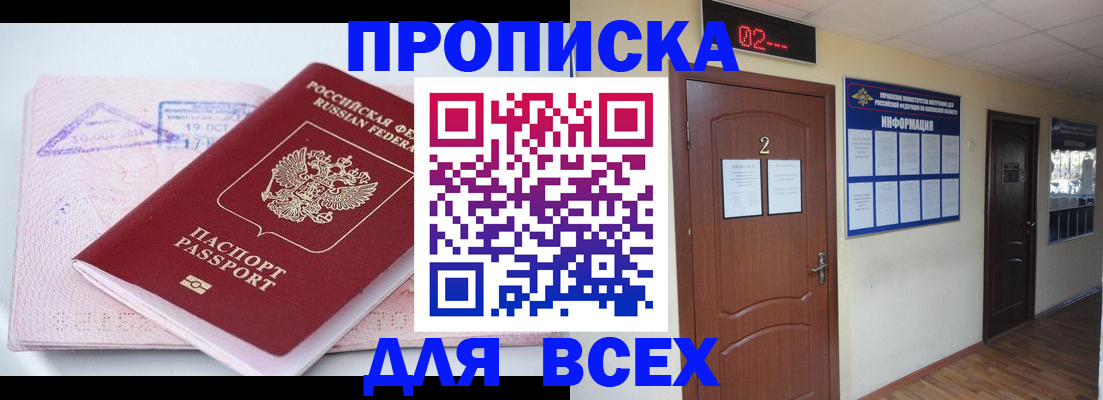 пропишу в квартире в Медногорске