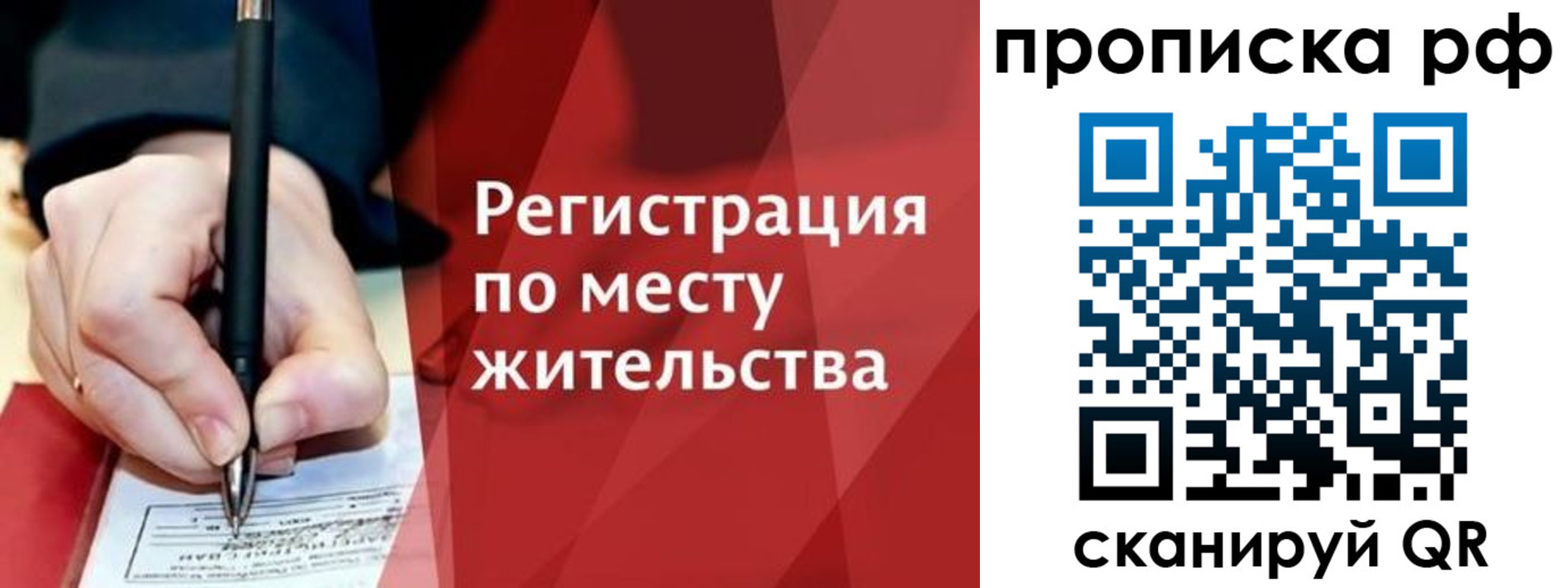 временная регистрация в Медногорске