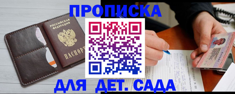 временная прописка в Медногорске