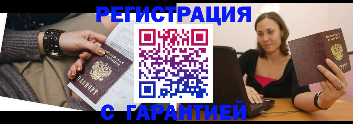 временная регистрация госуслуги в Медногорске