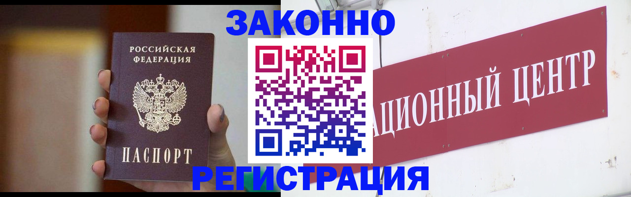 временная регистрация поиск в Медногорске