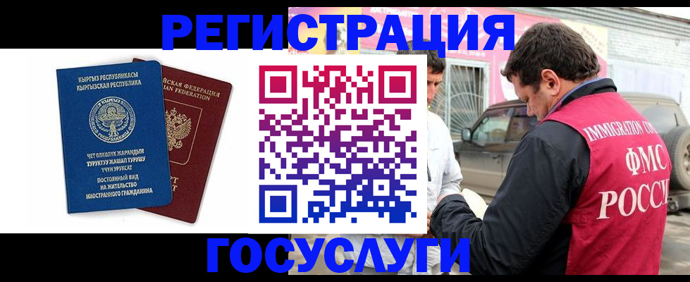 временная регистрация купить в Медногорске