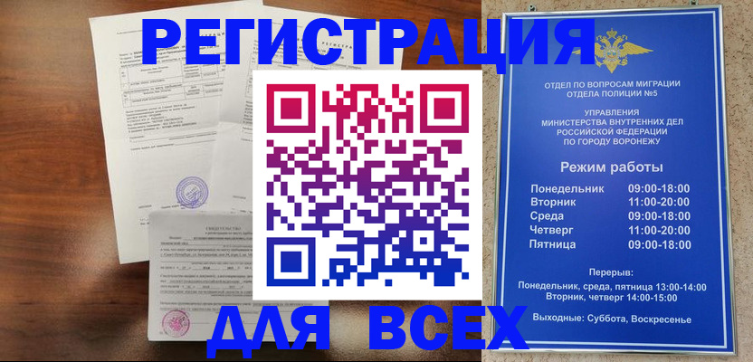 прописка поиск в Медногорске