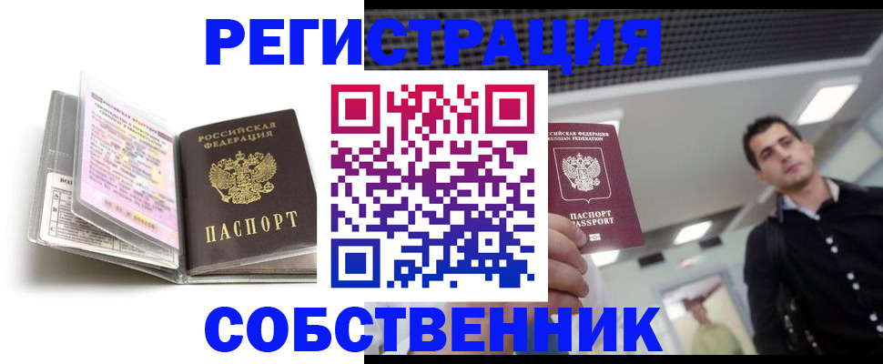 прописка для кредита в Медногорске