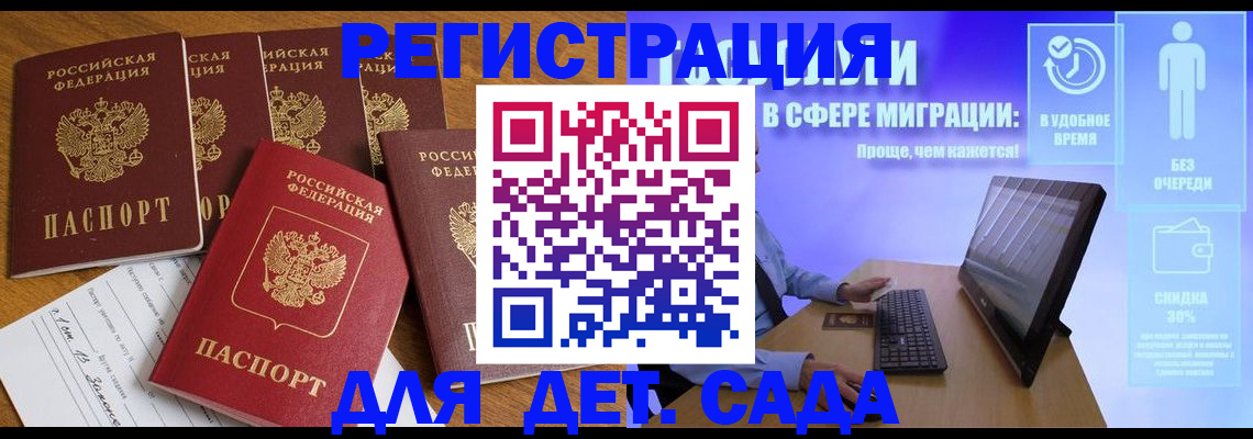 временная регистрация 2025 в Медногорске