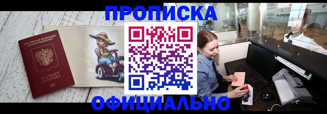 временная регистрация законно в Медногорске